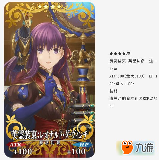 fgo HF聯(lián)動禮裝怎么得 HF聯(lián)動限定禮裝介紹