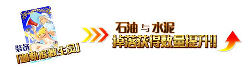 周年庆典!《FGO》Archer阿尔托莉雅限时登场