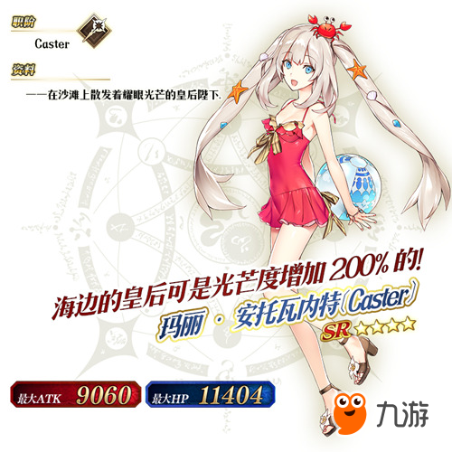 周年庆典!《FGO》Archer阿尔托莉雅限时登场