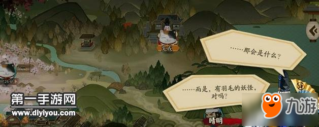 阴阳师新委派任务鸟之羽答案是什么 鸟之羽故事线