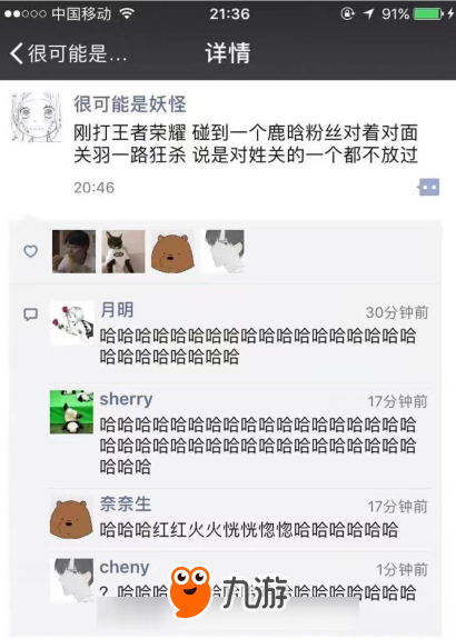 鹿晗关晓彤恋情公布后，王者荣耀这些英雄也中枪