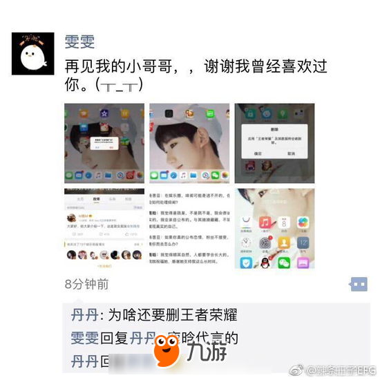 鹿晗關(guān)曉彤戀情公布后，王者榮耀這些英雄也中槍