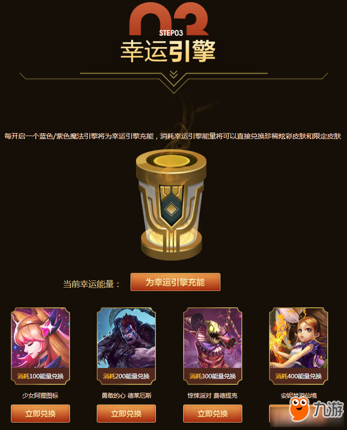 《LOL》海克斯科技魔法引擎 10月限时上架