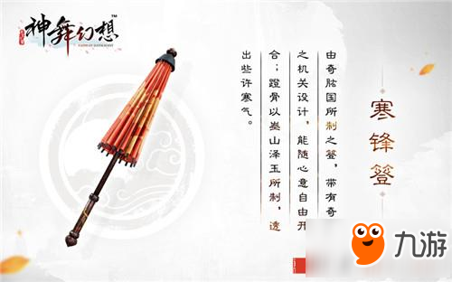 戰(zhàn)斗中切換裝備 《神舞幻想》角色武器介紹