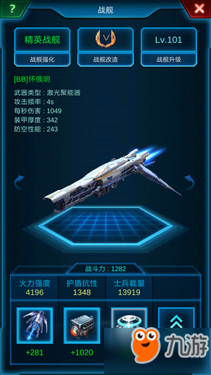 热血兄弟共战星际征途 《银河战舰》官网今日上线