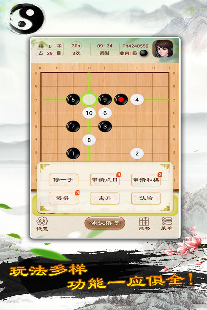 圍棋手游好玩嗎 圍棋手游玩法簡(jiǎn)介