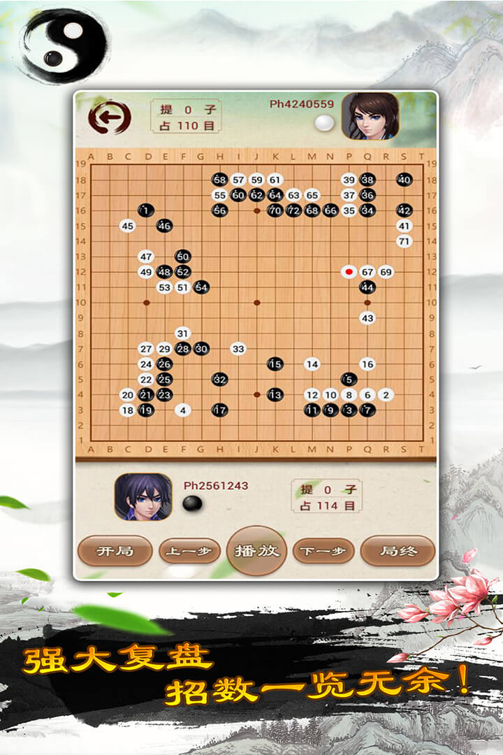 圍棋手游好玩嗎 圍棋手游玩法簡介