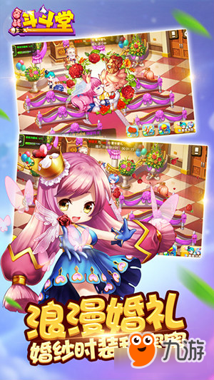 告别单身狗 浪漫恋人携手作战《百战斗斗堂》