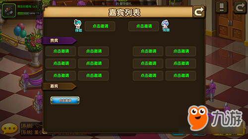 告别单身狗 浪漫恋人携手作战《百战斗斗堂》