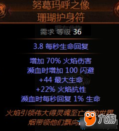 《流放之路》3.0貴族血量正火站擼BD推薦