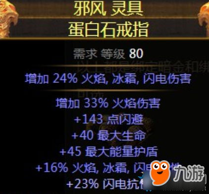 《流放之路》3.0貴族血量正火站擼BD推薦