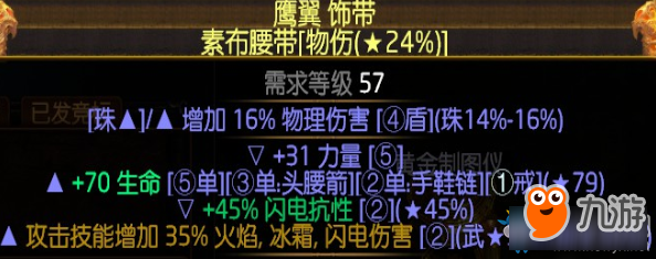 《流放之路》3.0暴徒瓦爾旋風(fēng)斬BD推薦