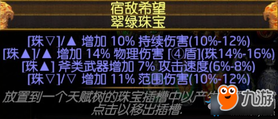 《流放之路》3.0暴徒瓦爾旋風(fēng)斬BD推薦