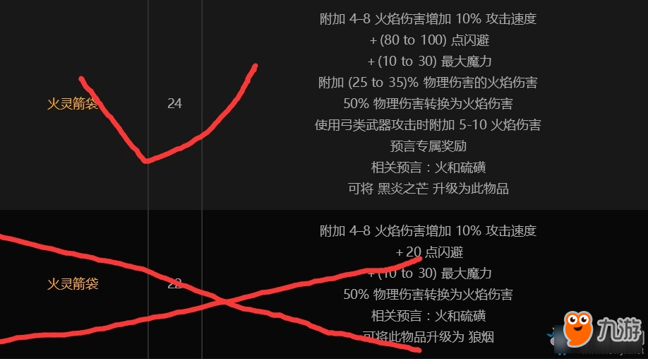 《流放之路》3.0游侠锐眼廉价流星射击BD推荐