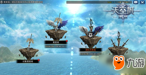 天空城:浩劫幻影競技場怎么玩 天空城:浩劫幻影競技場玩法介紹