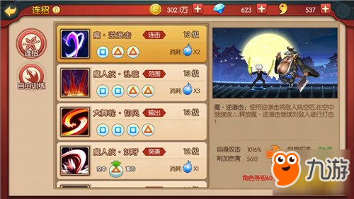 萌新入门攻略 魂之轨迹三大职业介绍