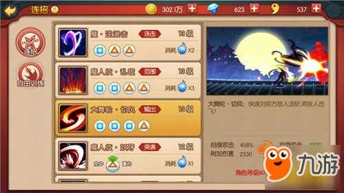 萌新入门攻略 魂之轨迹三大职业介绍