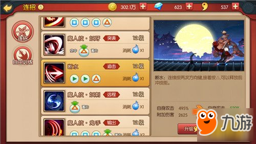 萌新入门攻略 魂之轨迹三大职业介绍