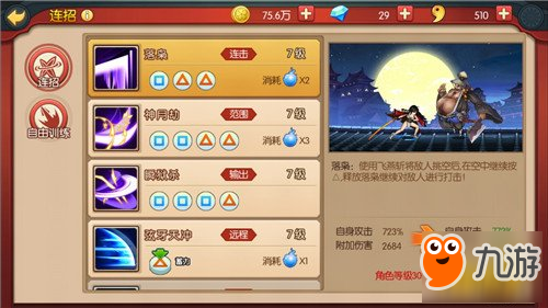 萌新入门攻略 魂之轨迹三大职业介绍