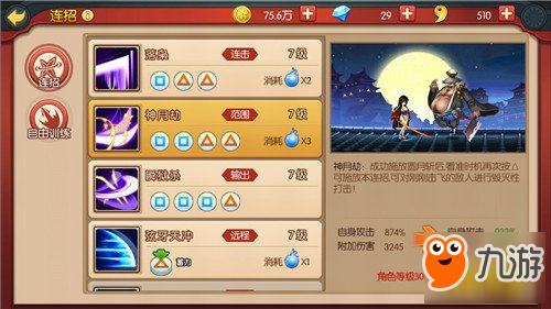 萌新入门攻略 魂之轨迹三大职业介绍