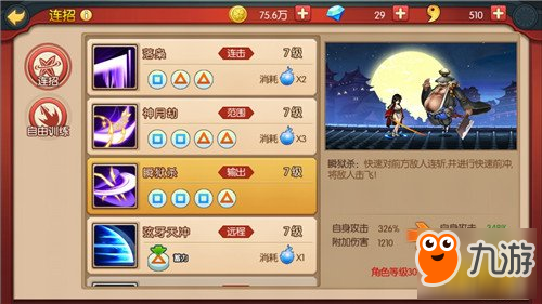 萌新入门攻略 魂之轨迹三大职业介绍