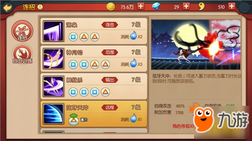 萌新入门攻略 魂之轨迹三大职业介绍