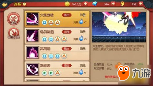萌新入门攻略 魂之轨迹三大职业介绍