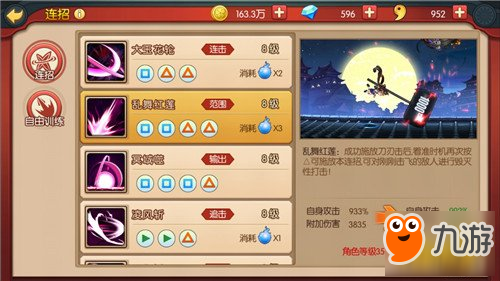 萌新入门攻略 魂之轨迹三大职业介绍