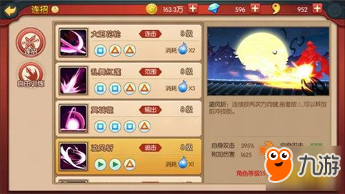 萌新入门攻略 魂之轨迹三大职业介绍