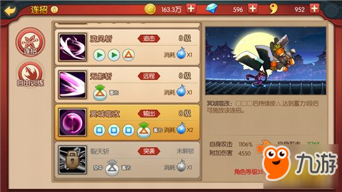 萌新入门攻略 魂之轨迹三大职业介绍