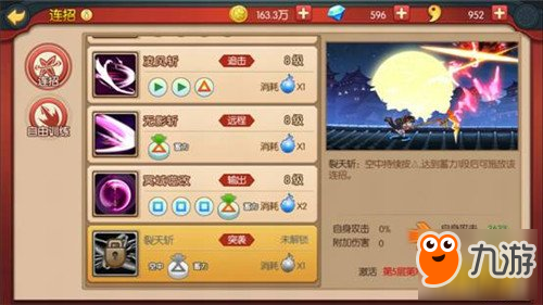 萌新入门攻略 魂之轨迹三大职业介绍