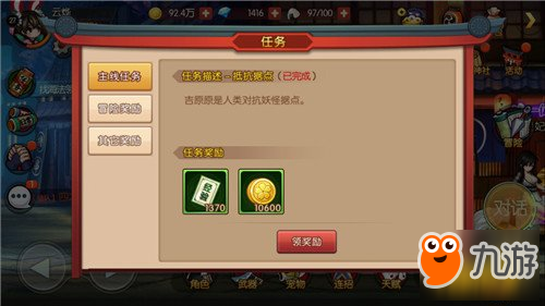 魂之轨迹游戏入门及玩法讲解