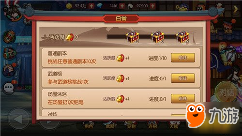 魂之轨迹游戏入门及玩法讲解