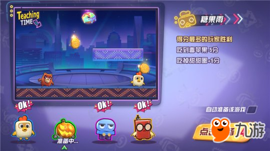 《玩具大乱斗》游戏评测