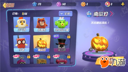 《玩具大乱斗》游戏评测