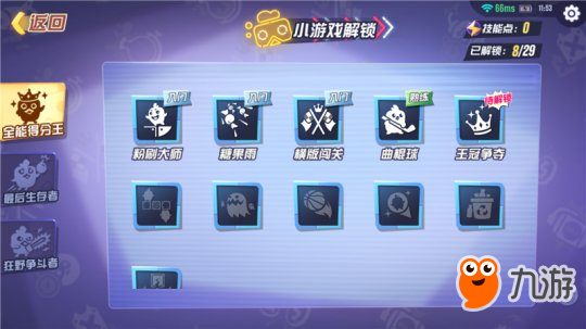 《玩具大乱斗》游戏评测