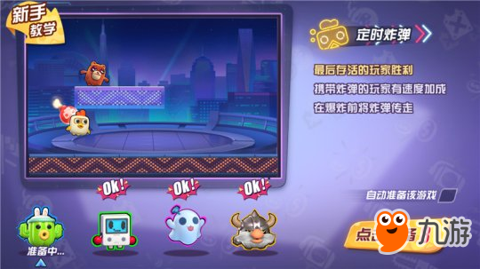 《玩具大乱斗》游戏评测