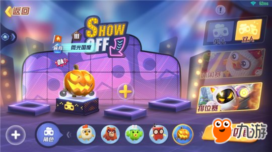 《玩具大乱斗》游戏评测