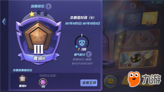 《玩具大乱斗》游戏评测