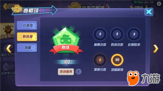 《玩具大乱斗》游戏评测