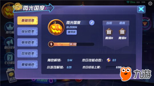 《玩具大乱斗》游戏评测