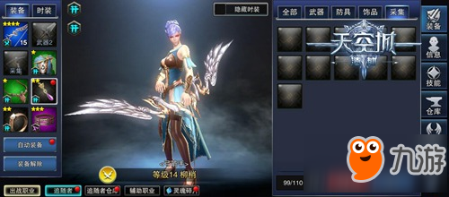 天空城：浩劫套装系统怎么玩 天空城：浩劫套装系统玩法介绍