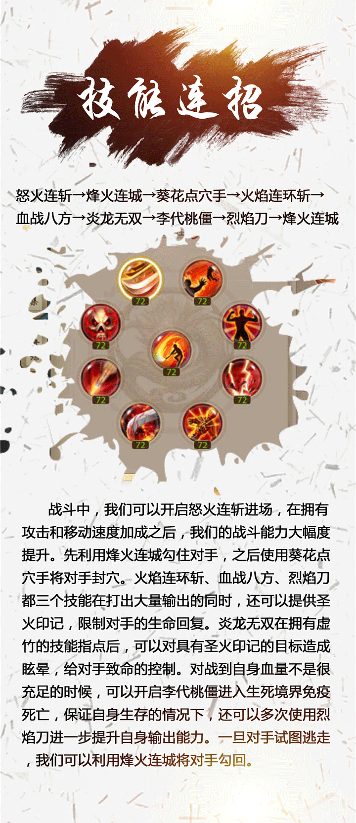 天龙八部手游明教怎么样 明教全方位详解