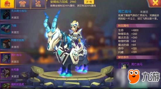 幽灵虎弱爆了！《我叫MT世界》它才是最稀有坐骑
