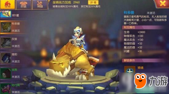 幽灵虎弱爆了！《我叫MT世界》它才是最稀有坐骑