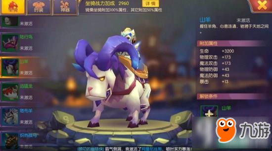 幽灵虎弱爆了！《我叫MT世界》它才是最稀有坐骑