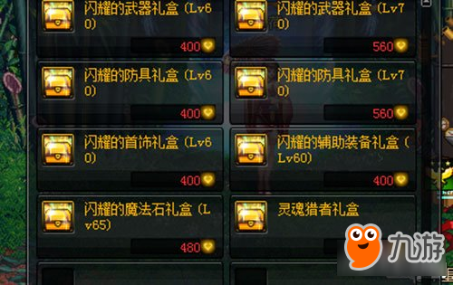 地下城与勇士领主塔副本作用及功能介绍