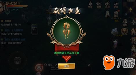 游龍傳說古董怎么鑒定 正統(tǒng)鑒寶秘訣