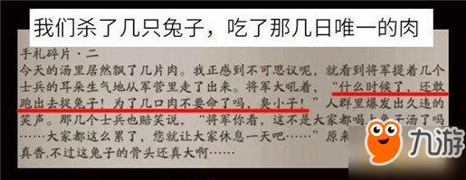 阴阳师荒骷髅随从情报真假怎么判断 新的逢魔BOSS荒骷髅