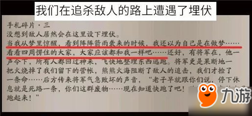 阴阳师荒骷髅随从情报真假怎么判断 新的逢魔BOSS荒骷髅